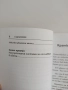 Как да откажем цигарите за винаги без да напълнеем+ CD, снимка 4