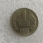 5 СТОТИНКИ 1981 - 1300 Г. БЪЛГАРИЯ, 1 ЛЕВ 1990, снимка 3