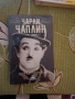 Чарли Чаплин, снимка 1