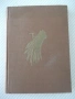 Книга "Земята на българитѣ - А. Каралийчевъ" - 204 стр., снимка 8