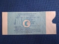Стар билет Държавна лотария 1985 г., снимка 2
