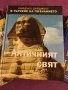 3 книги на Readers Digest, снимка 3