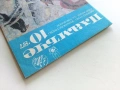 Пламъче - 1973 /76 /87г., снимка 12