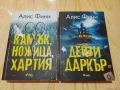 Камък, ножица, хартия/ Дейзи Даркър/ Жената на прозореца/ Краят на историята , снимка 3