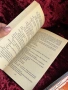 В тъмните гори – Ричард Леймън, снимка 5