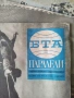 списания ПАРАЛЕЛИ-1968, 1969, 1970, 1971,1995г. ЛОТ от 43 броя. , снимка 6