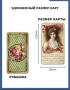 Оракул Червени и черни диаманти , снимка 4