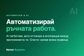 Изработка на сайтове, онлайн магазини и мобилни приложения - Nemei Systems, снимка 4