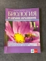 Учебници-11 клас , снимка 4