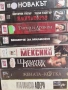 Видеокасети , снимка 5