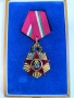 Медал СОФИЯ 100 години Столица на България 1979 плюс знак, снимка 1
