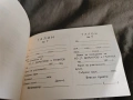 Абонаментна карта за екурзии Варна МНО, снимка 2