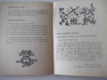 Книга "Из живота на пророците - Йордан Попов" - 64 стр., снимка 5