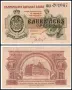 ❤️ ⭐ България 1920 1 лев сребро ⭐ ❤️, снимка 1