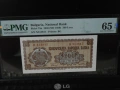 200 лева 1948 България PMG 65 EPQ, снимка 3