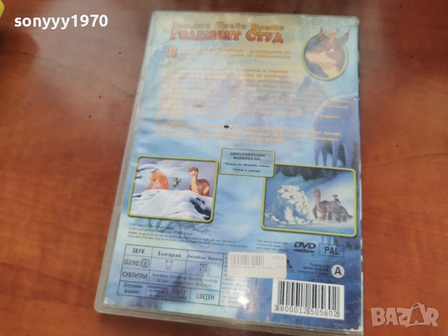 ГОЛЕМИЯТ СТУД ДВД 2306261033L1, снимка 13 - DVD филми - 55007269