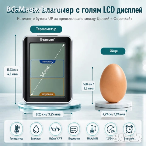 Безжичен електронен термометър и влагомер с външен сензор LCD дисплей и аларма, снимка 2 - Друга електроника - 54550801