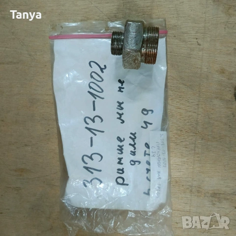 Преходник хидравлични тръби Фадрома Л34, 313-13-1002