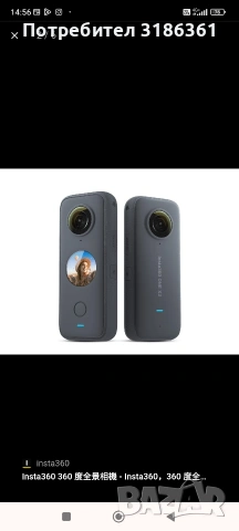 батерия за Insta360 ONE X2. камера, снимка 3 - Камери - 54589978