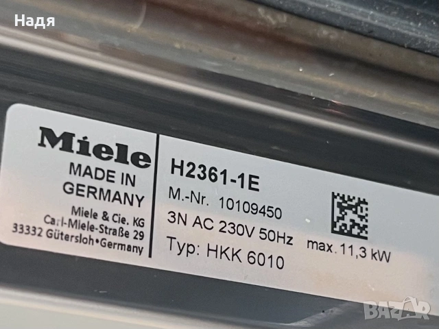 Фурна с котлони Miele-H 2361-1E,инокс, снимка 5 - Печки, фурни - 55016700