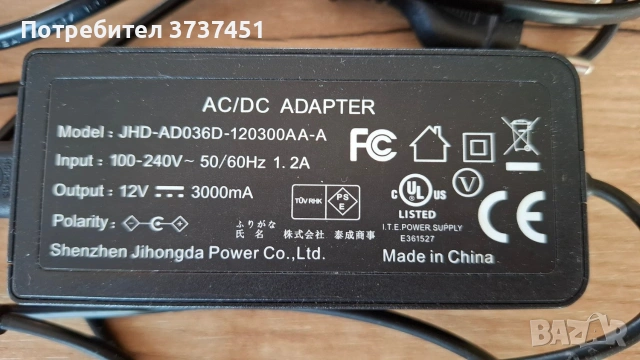 Зарядно за лаптоп - 12V