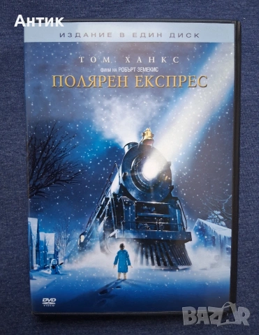 DVD Дискове с Филми, снимка 5 - DVD филми - 54667286