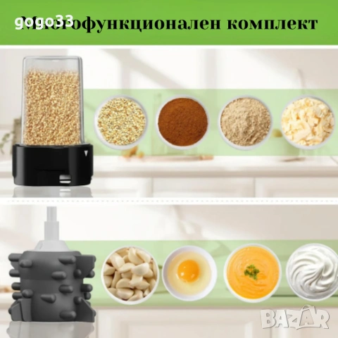 многофункционален кухненски робот 