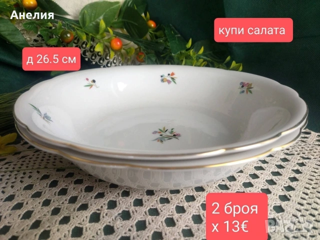 Комплект за 12 души- красота , снимка 11 - Чинии - 54655256