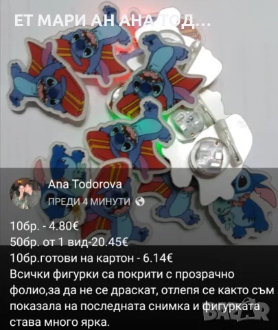 Пластмасови светещи фигурки за закичване , снимка 8 - Арт сувенири - 55356782