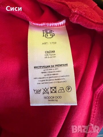 Детска тениска H&S Христо Стоичков, снимка 6 - Детски тениски и потници - 54178379