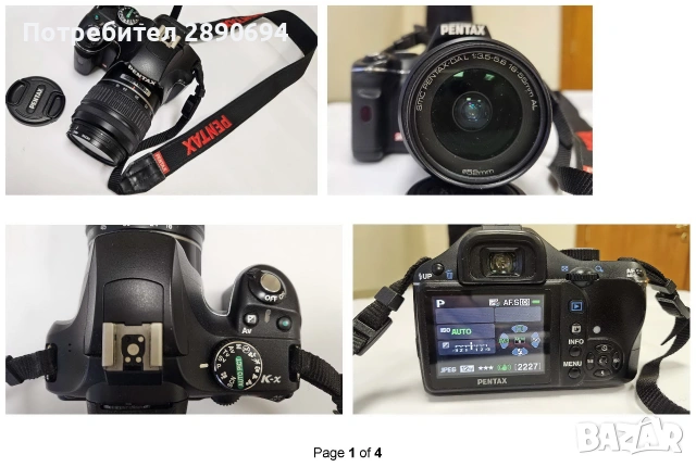 Фотоапарат DSLR Pentax Kx с принадлежности