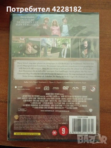 Нов Harry Potter and the Prisoner of Azkaban DvD, снимка 2 - DVD филми - 54372680