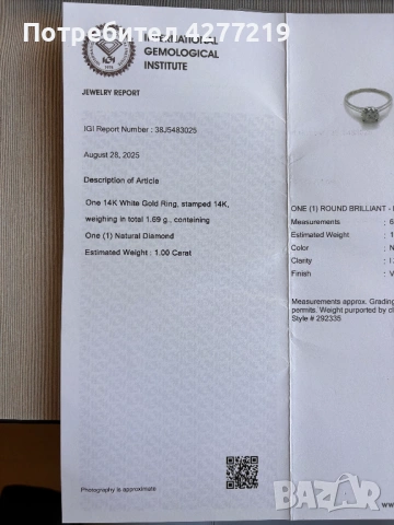 Пръстен с естествен диамант, снимка 7 - Пръстени - 54293394