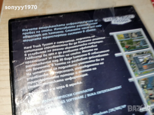 HARD TRUCK TYCOON PC 1805261942H1E3R, снимка 11 - Игри за PC - 54596713