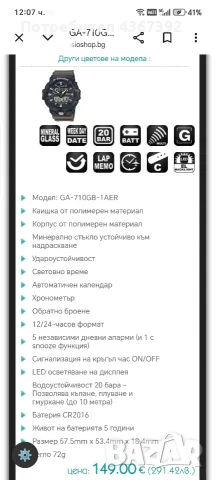 Продавам часовник нов, снимка 3 - Мъжки - 55404082