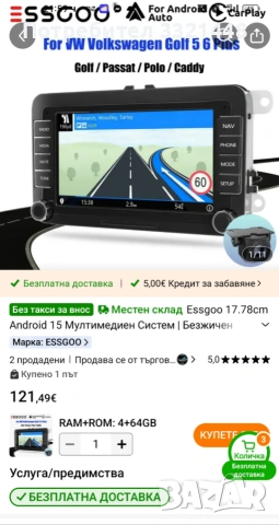 Мултимедия  за VW Pasat b7 