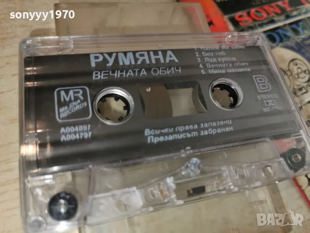 РУМЯНА-ОРИГИНАЛНА КАСЕТА 2207261806H2E7R, снимка 9 - Аудио касети - 55380554