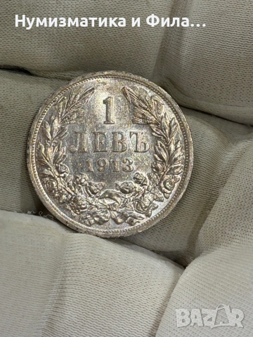 1 лев 1913 година в unc качество , снимка 5 - Нумизматика и бонистика - 54033407