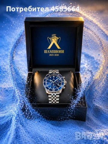 Лимитирана серия часовник LEVSKI CHAMPIONS EDITION 2025 – 2026