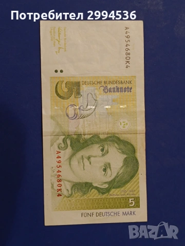 Банкноти от различни държави , снимка 14 - Нумизматика и бонистика - 54136531