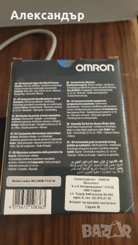 Апарат за кръвно налягане Omron M3, снимка 5 - Уреди за диагностика - 54692938