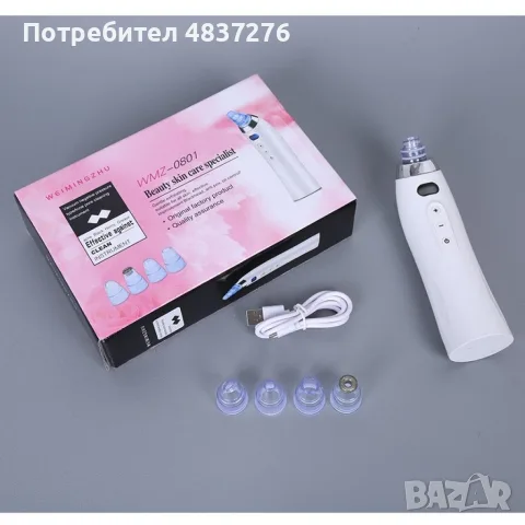 Уред за почистване на пори и черни точки с вакум, снимка 8 - Козметика за лице - 55510535