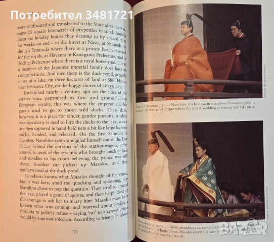 Princess Masako. Prisoner of the Chrysanthemum Throne, снимка 4 - Биографии, мемоари и спомени - 55065652