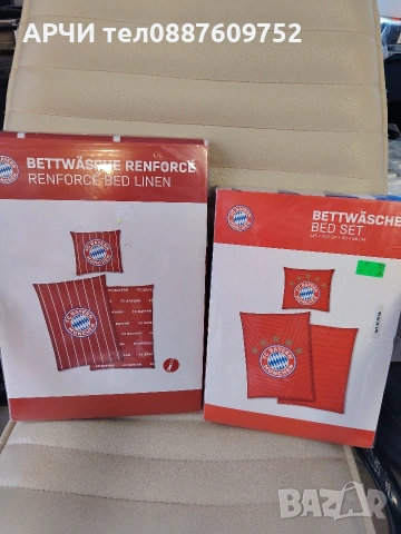 байерн мюнхен / bayern munchen аксесоари термос спален комплект плажна кърпа несесер шише 