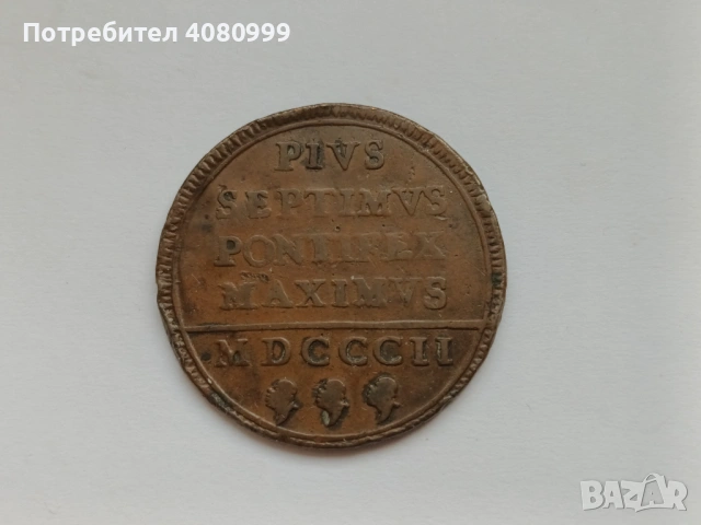 Italian States PAPAL STATES Baiocco 1802 