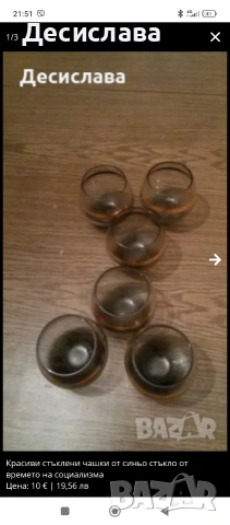 Красиви стъклени чашки с рисунък от соца, снимка 3 - Сервизи - 24580697