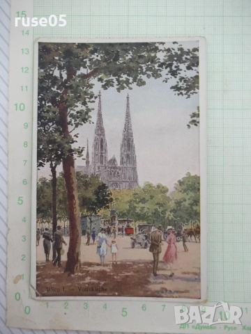 Картичка пощенска "Wien I. - Votivkirche"