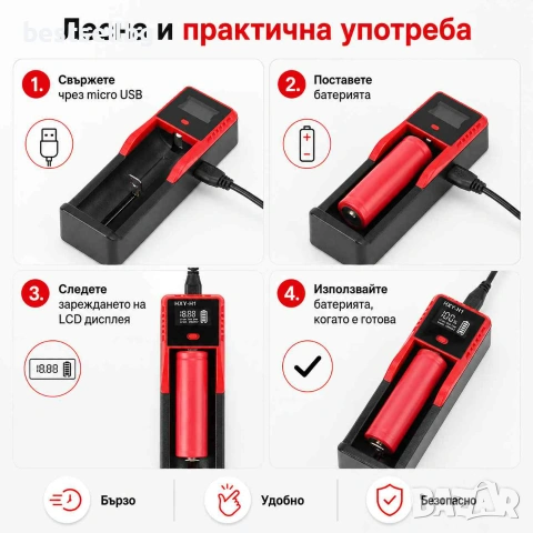 Универсално зарядно устройство за акумулаторни батерии 18650 Li-Ion 26650 14500 16340, снимка 4 - Други инструменти - 29157863