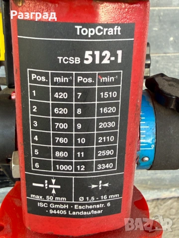 Настолна бормашина TOP CRAFT tcsb 512-1   500W, снимка 6 - Бормашини - 54490124