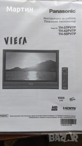 Продавам 42 инчов ТВ Panasonic TH-42PV7P, снимка 12 - Телевизори - 54799517